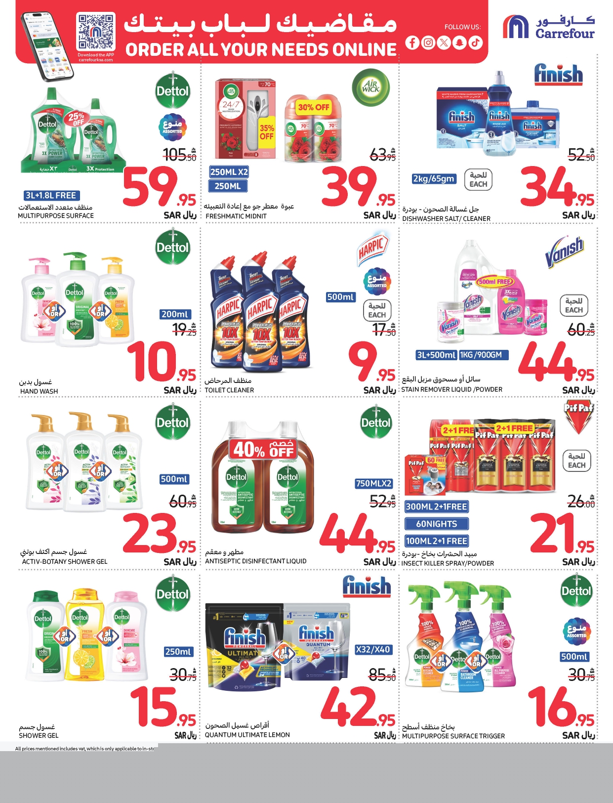carrefour-saudi offers from 6nov to 12nov 2024 عروض كارفور السعودية من 6 نوفمبر حتى 12 نوفمبر 2024 صفحة رقم 45